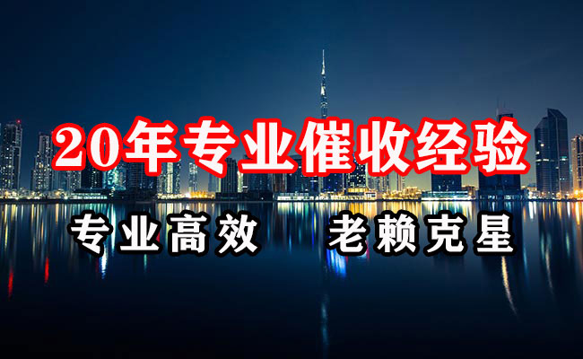 三元讨账公司